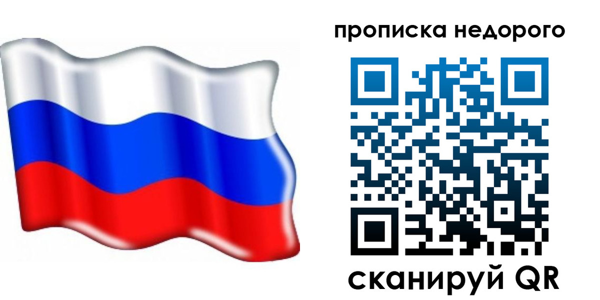 временная регистрация поиск в Кропоткине