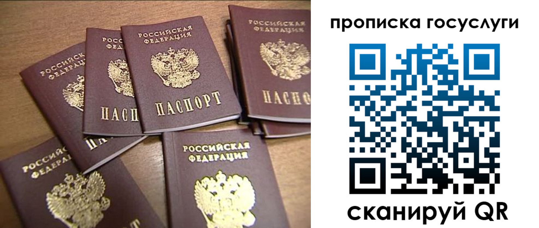 прописка ребенка в Кропоткине