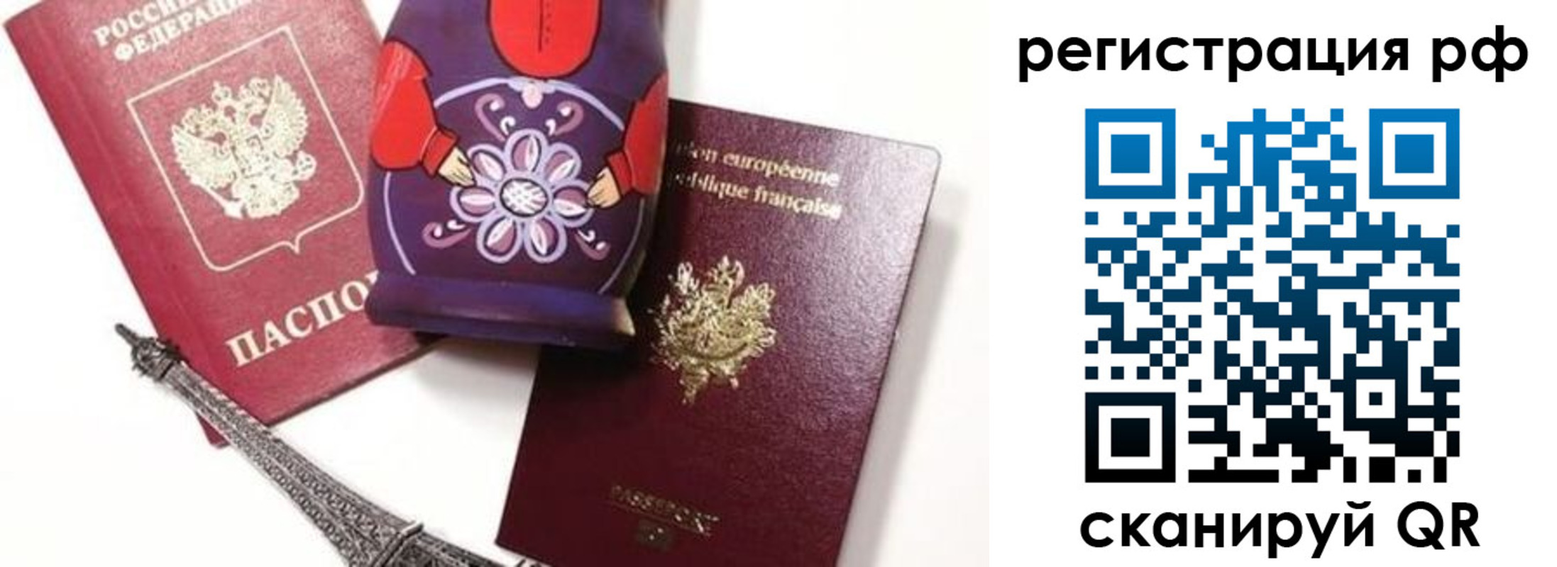 прописка гарантия в Кропоткине