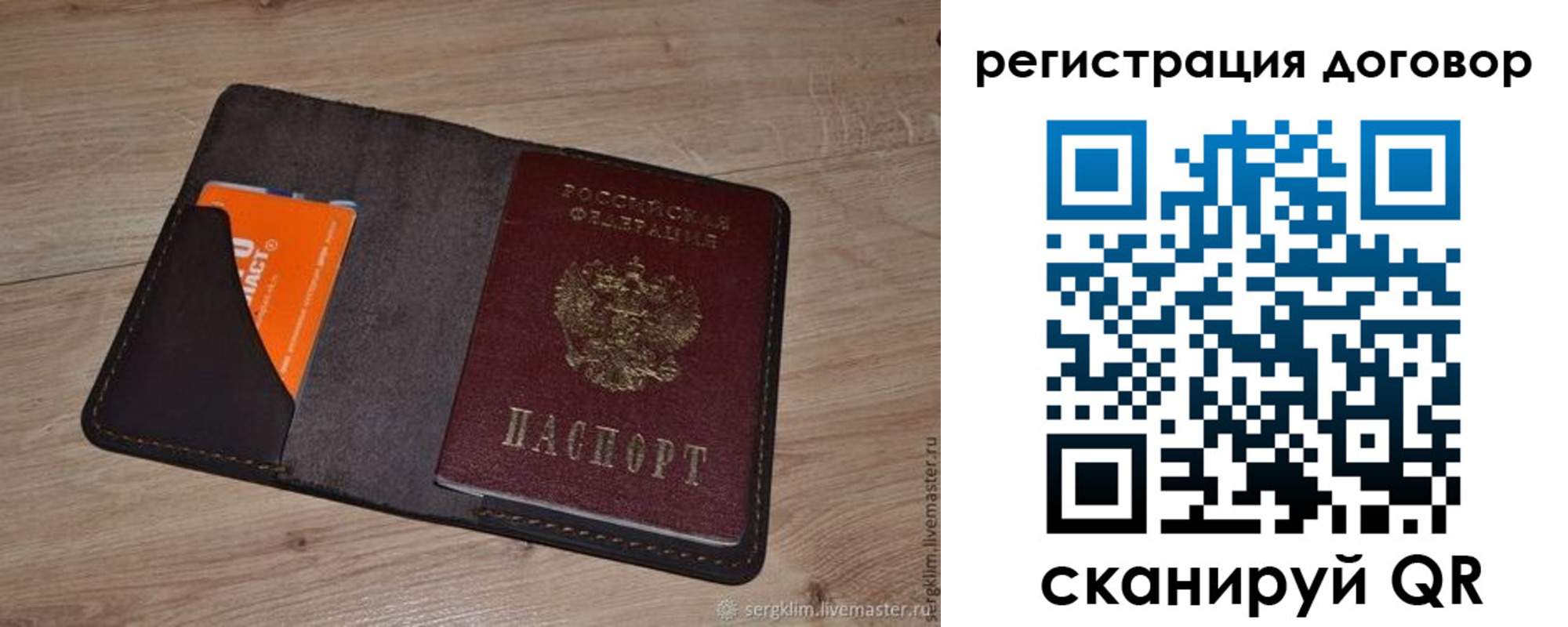 регистрация для дет. сада в Кропоткине