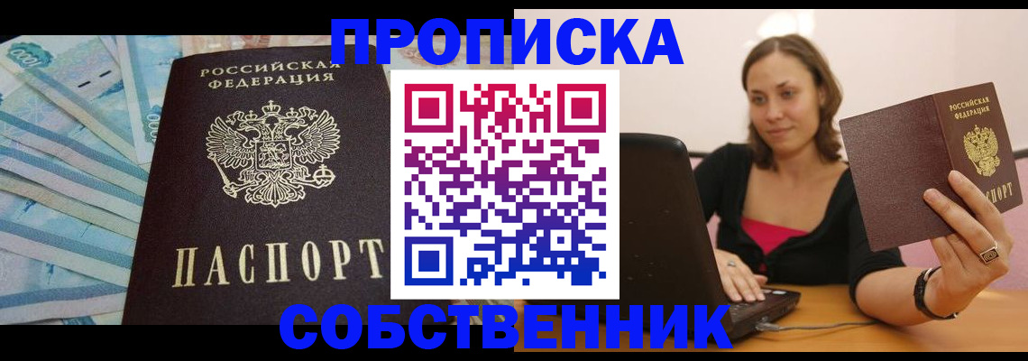 временная регистрация гарантия в Кропоткине