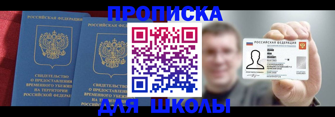 найти адрес прописки в Кропоткине
